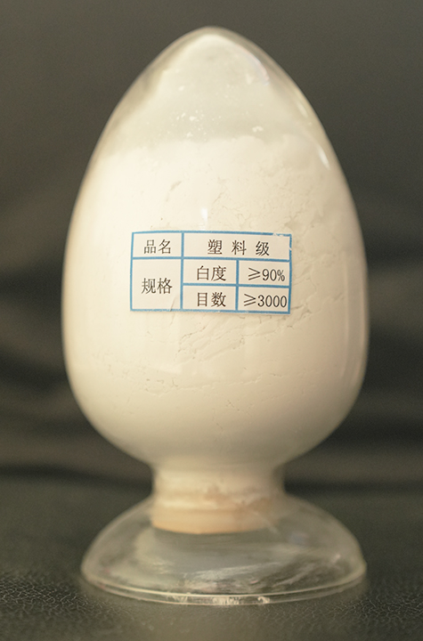 塑料级滑石粉